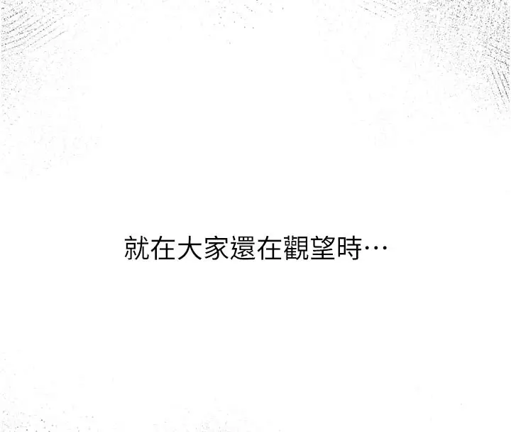 漫画《山雨密谈》第1话第179张图