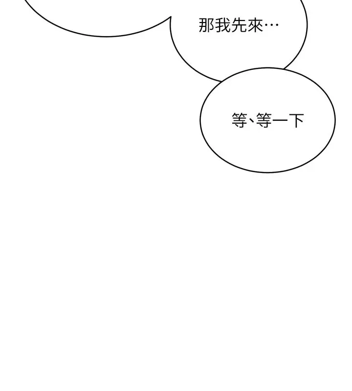 漫画《山雨密谈》第1话第181张图