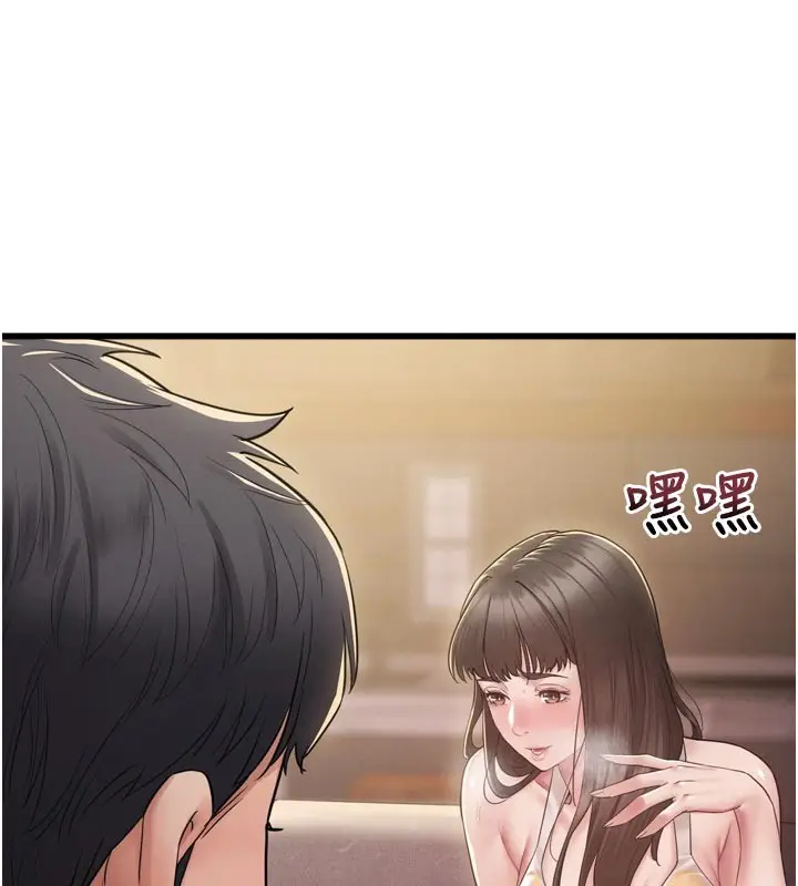 漫画《山雨密谈》第1话第185张图