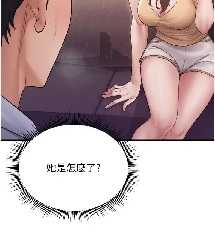 漫画《山雨密谈》第1话第186张图