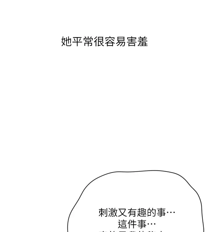 漫画《山雨密谈》第1话第188张图