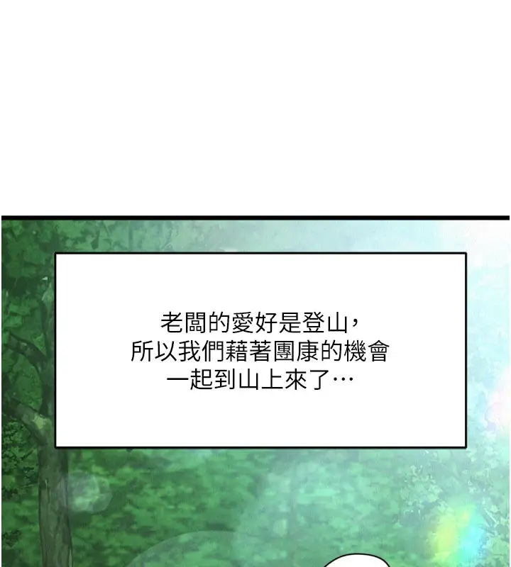 漫画《山雨密谈》第1话第19张图