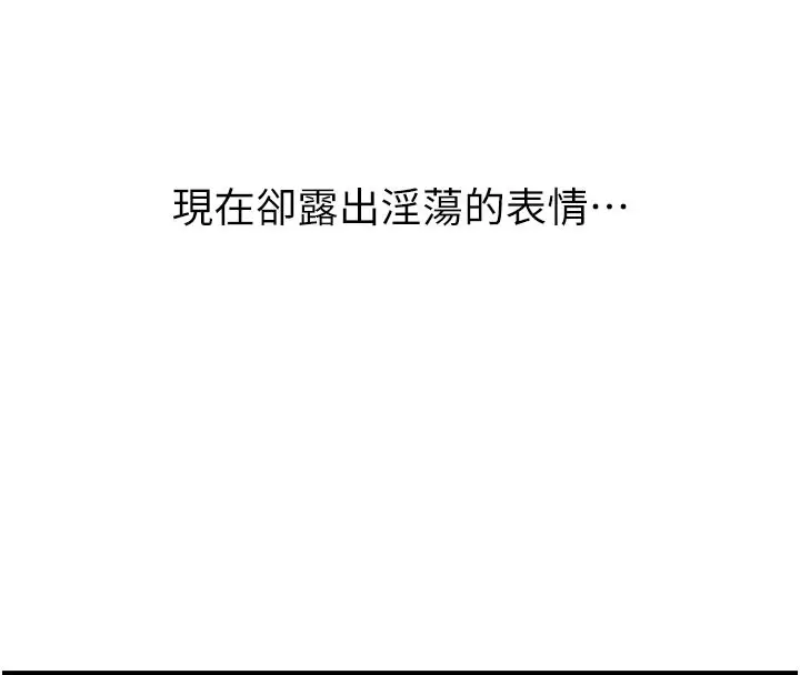 漫画《山雨密谈》第1话第191张图