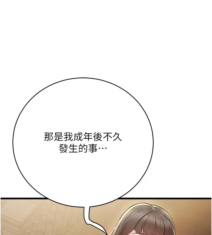 漫画《山雨密谈》第1话第193张图