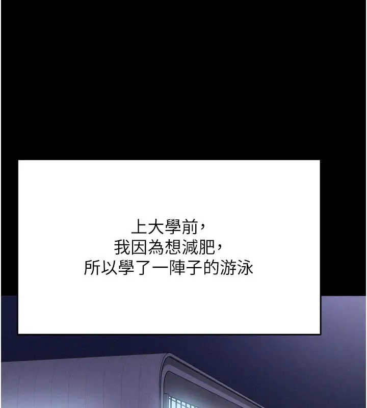 漫画《山雨密谈》第1话第197张图