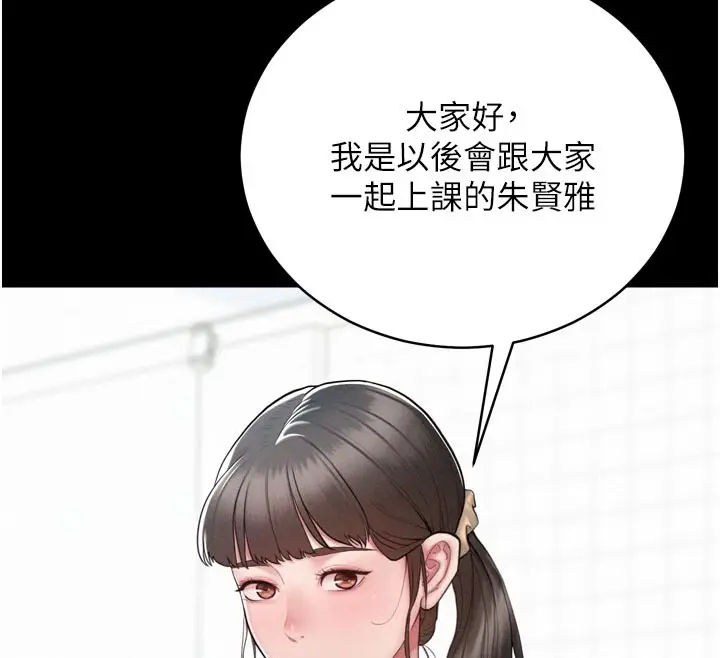 漫画《山雨密谈》第1话第199张图