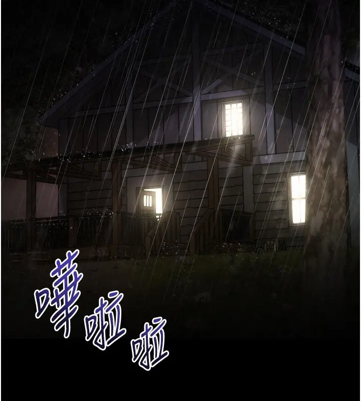 漫画《山雨密谈》第1话第2张图