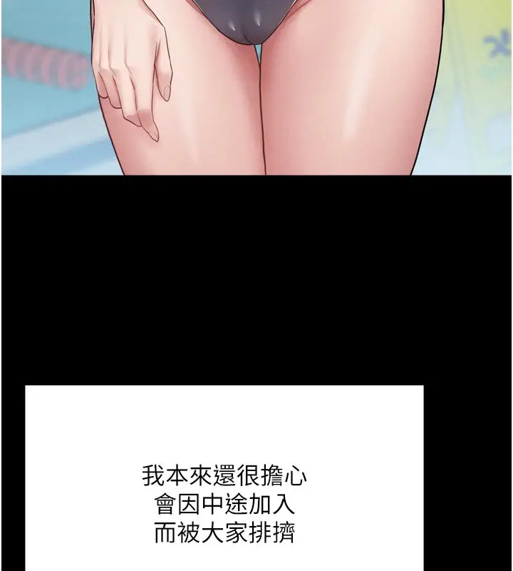 漫画《山雨密谈》第1话第201张图