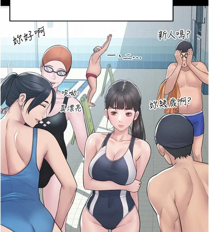 漫画《山雨密谈》第1话第202张图