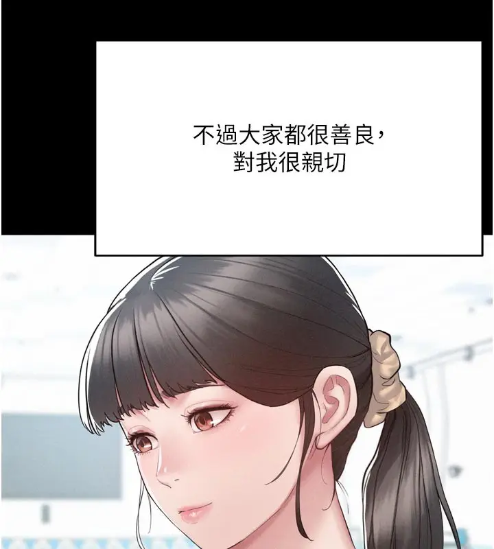 漫画《山雨密谈》第1话第204张图