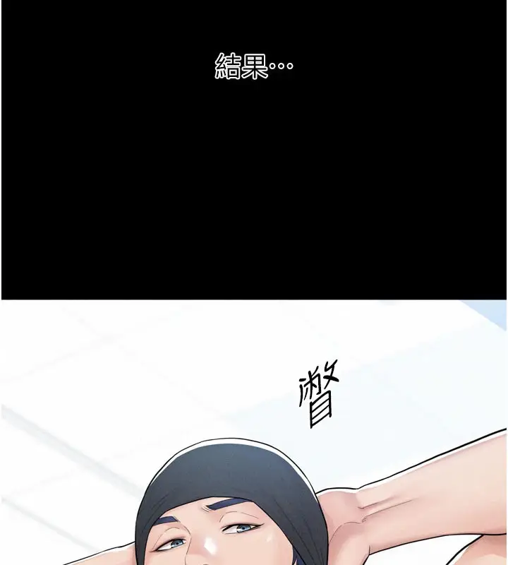 漫画《山雨密谈》第1话第208张图