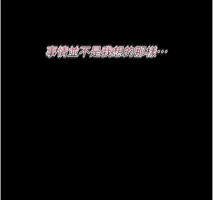 漫画《山雨密谈》第1话第211张图