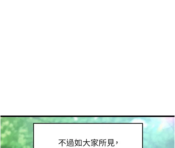 漫画《山雨密谈》第1话第22张图