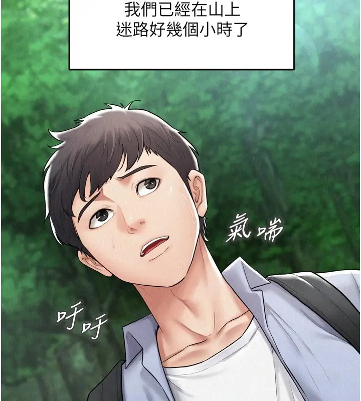 漫画《山雨密谈》第1话第23张图