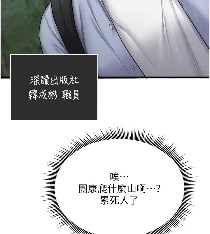 漫画《山雨密谈》第1话第24张图