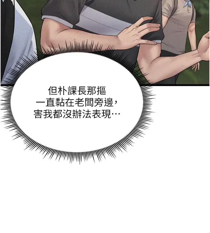 漫画《山雨密谈》第1话第27张图