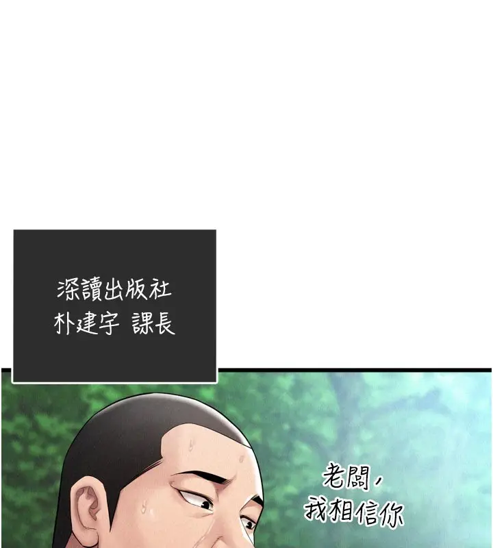 漫画《山雨密谈》第1话第28张图