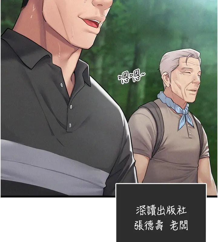 漫画《山雨密谈》第1话第29张图
