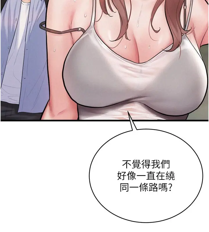 漫画《山雨密谈》第1话第32张图