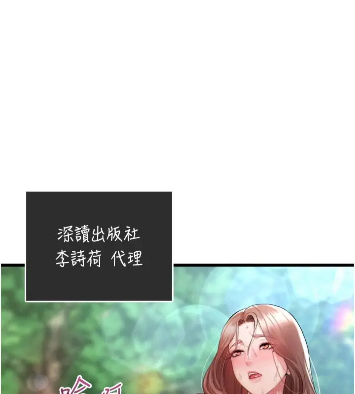 漫画《山雨密谈》第1话第33张图