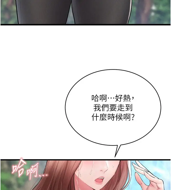 漫画《山雨密谈》第1话第35张图