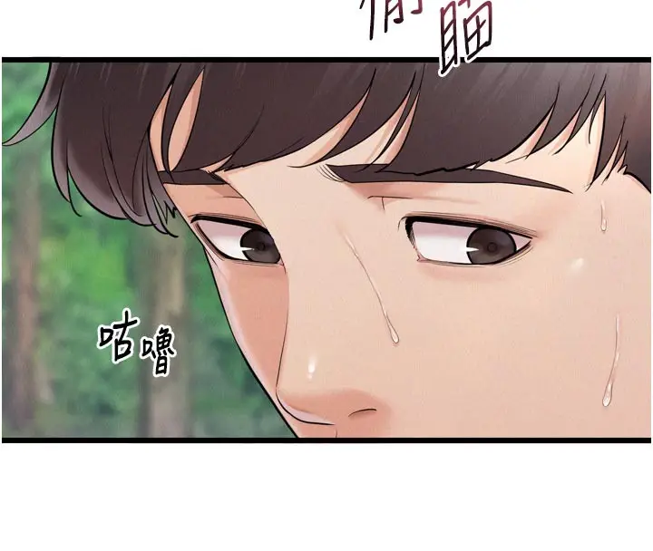 漫画《山雨密谈》第1话第38张图