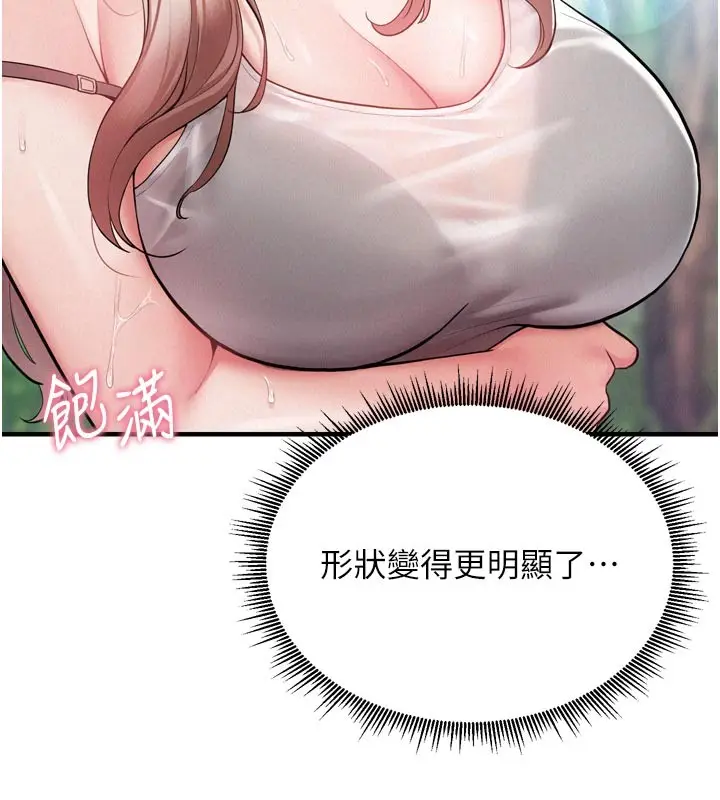 漫画《山雨密谈》第1话第40张图