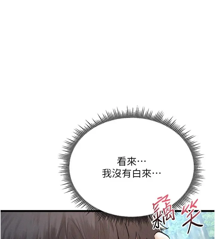漫画《山雨密谈》第1话第42张图