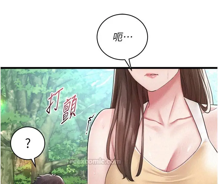 漫画《山雨密谈》第1话第45张图
