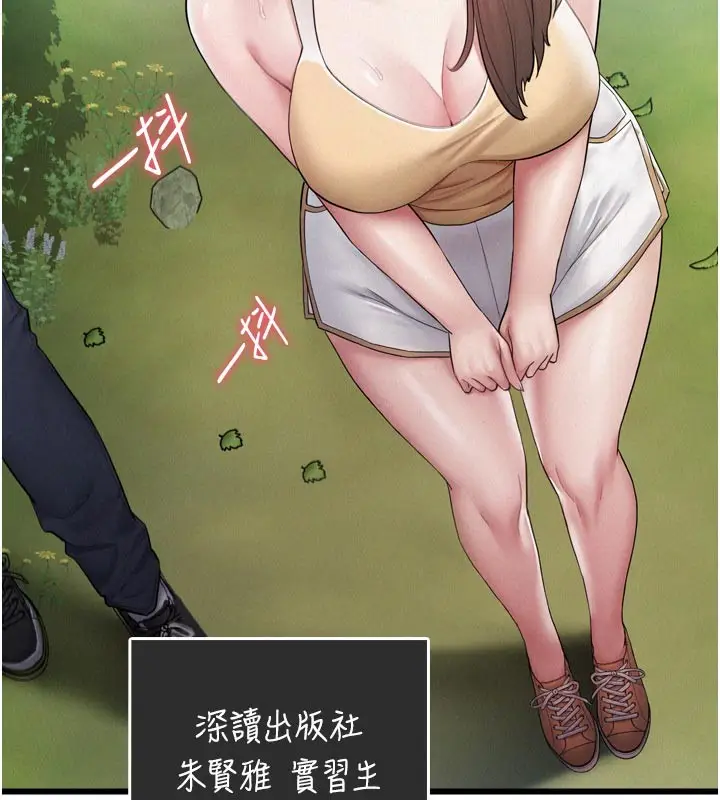 漫画《山雨密谈》第1话第49张图