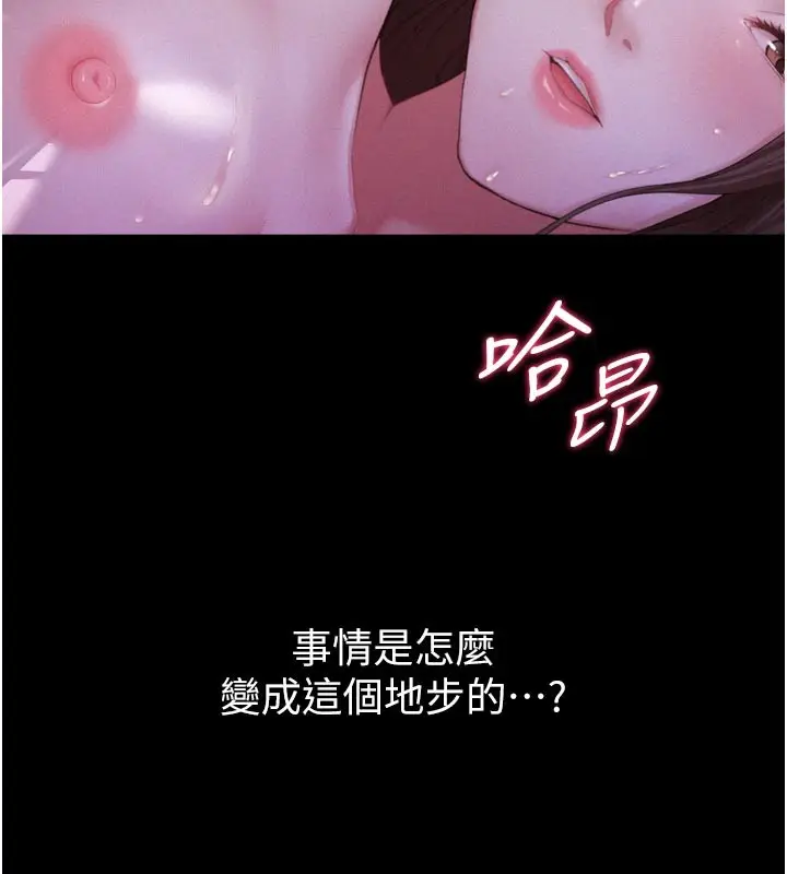 漫画《山雨密谈》第1话第5张图