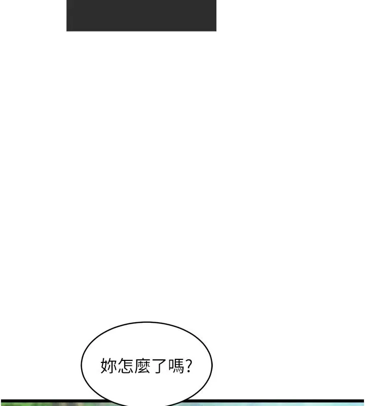 漫画《山雨密谈》第1话第50张图
