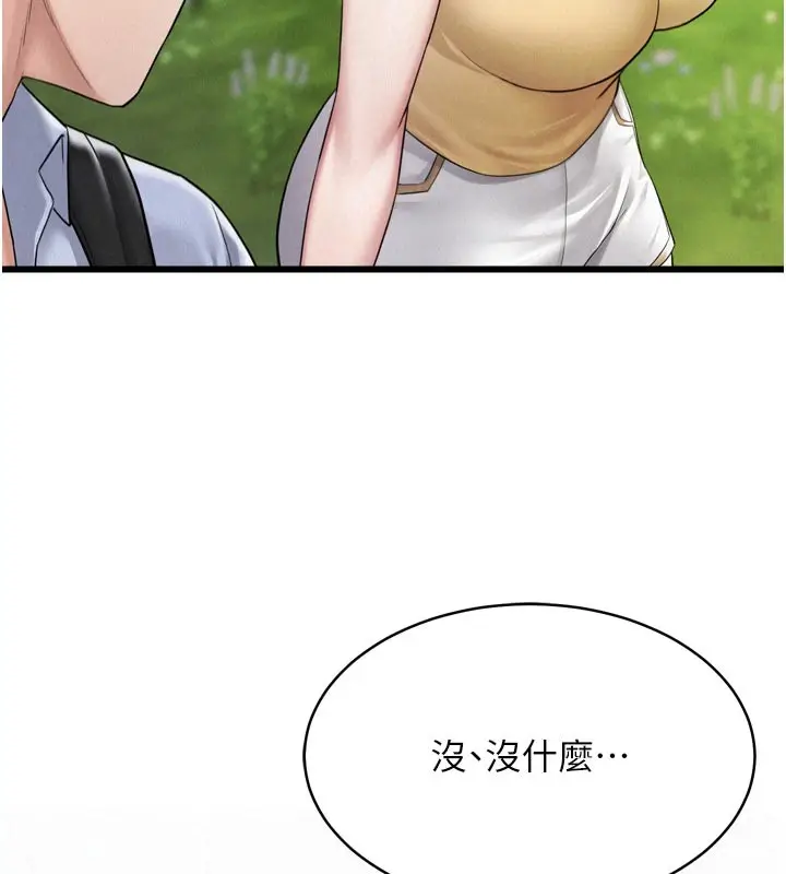 漫画《山雨密谈》第1话第52张图