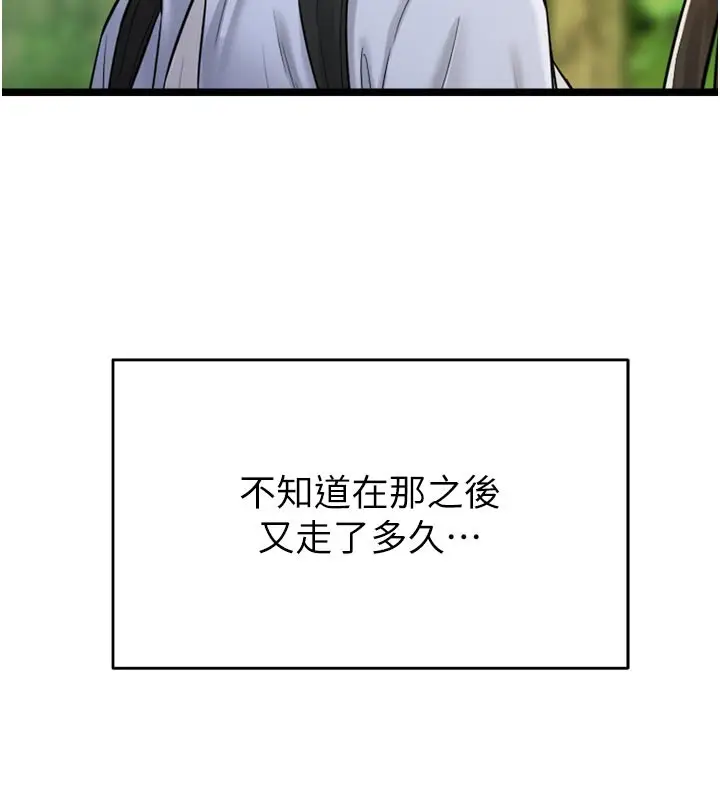 漫画《山雨密谈》第1话第54张图