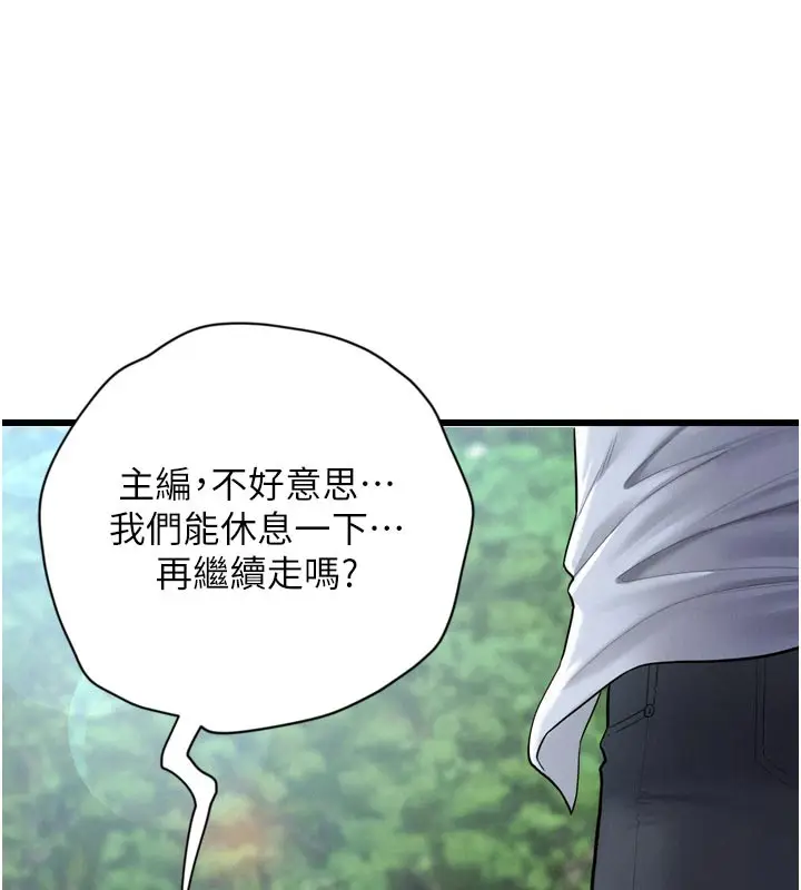 漫画《山雨密谈》第1话第59张图