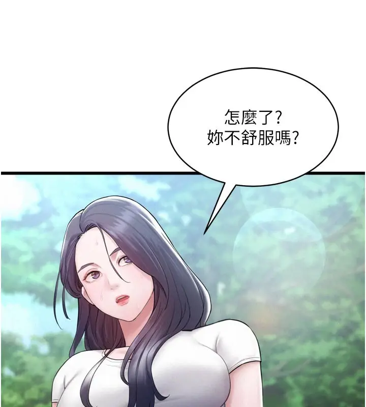 漫画《山雨密谈》第1话第61张图