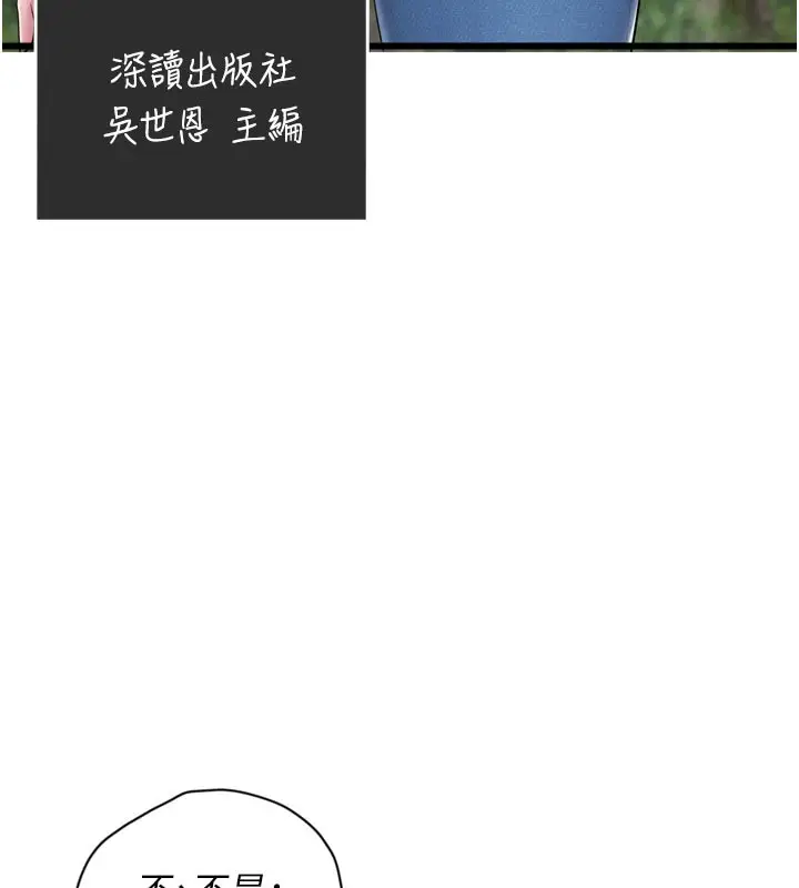 漫画《山雨密谈》第1话第63张图