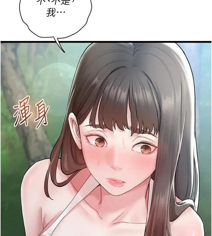 漫画《山雨密谈》第1话第64张图
