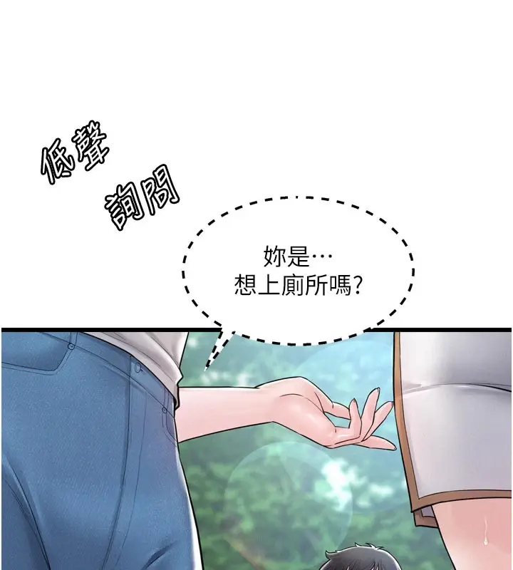 漫画《山雨密谈》第1话第67张图