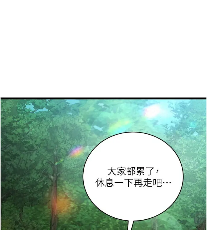 漫画《山雨密谈》第1话第70张图