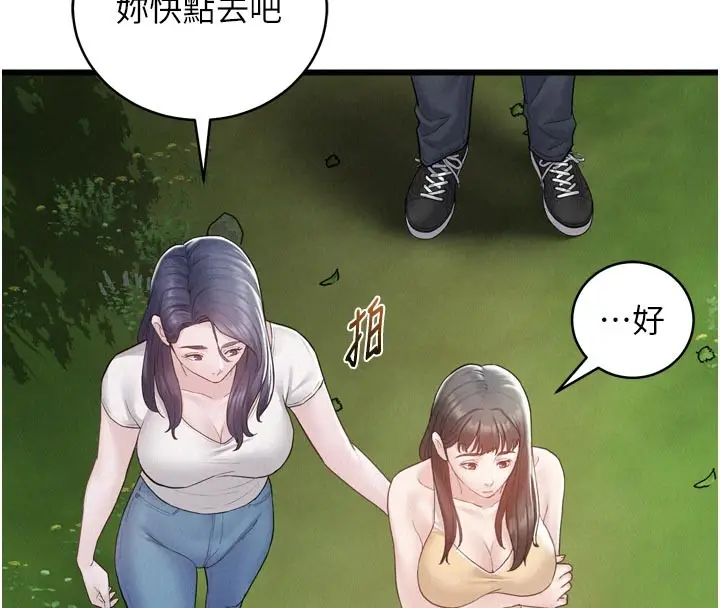 漫画《山雨密谈》第1话第73张图