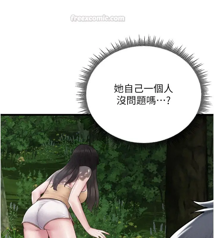 漫画《山雨密谈》第1话第75张图