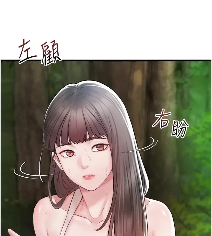 漫画《山雨密谈》第1话第78张图