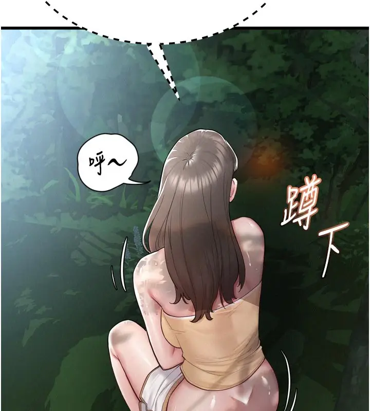 漫画《山雨密谈》第1话第83张图