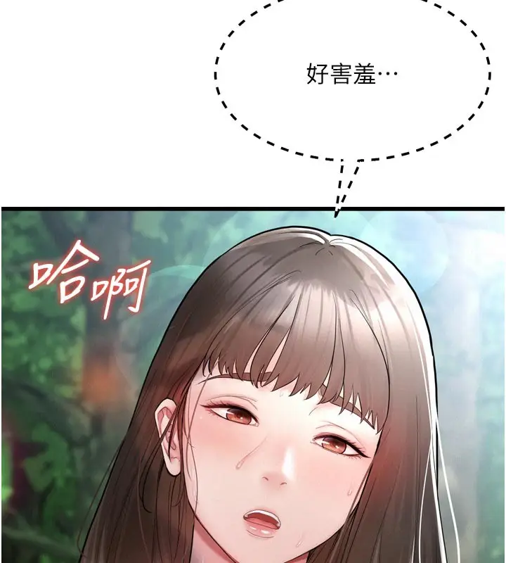 漫画《山雨密谈》第1话第85张图