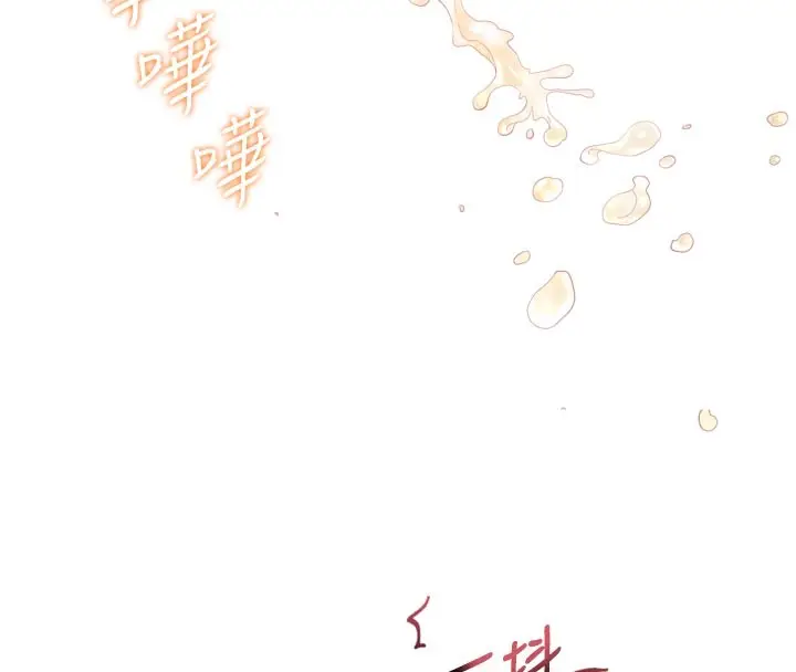 漫画《山雨密谈》第1话第88张图