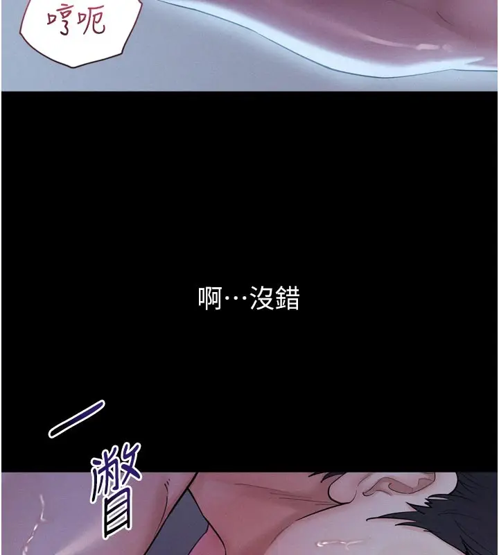漫画《山雨密谈》第1话第9张图