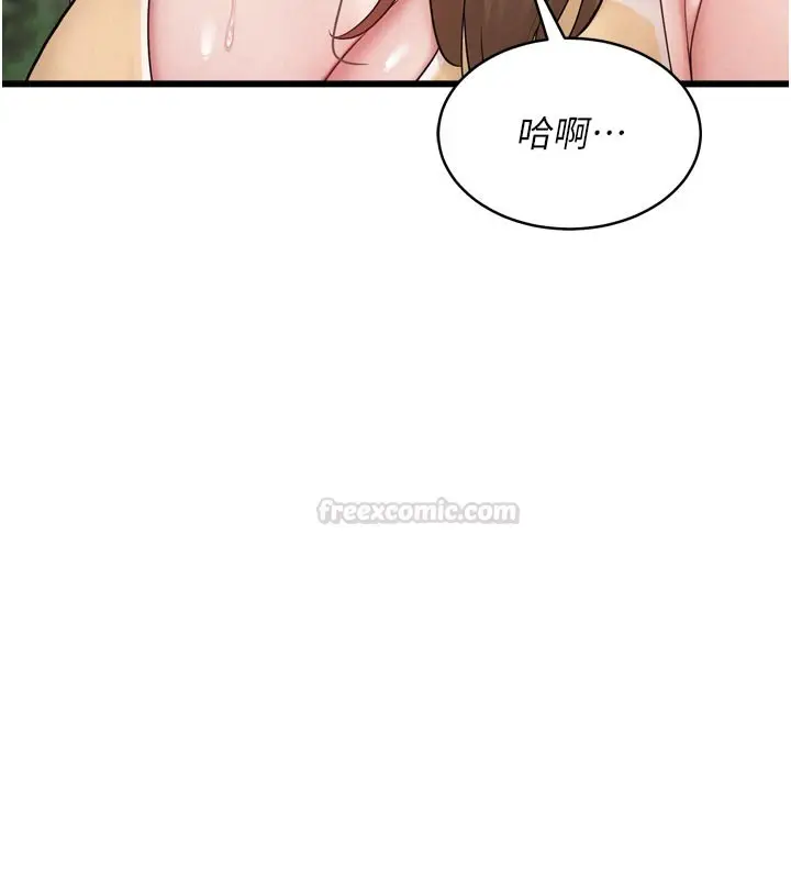 漫画《山雨密谈》第1话第90张图
