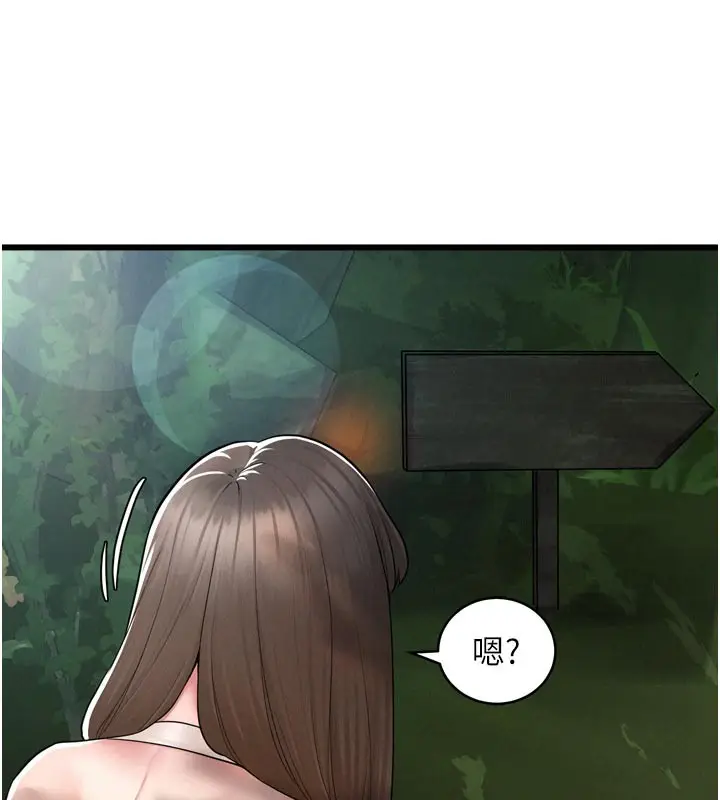 漫画《山雨密谈》第1话第91张图