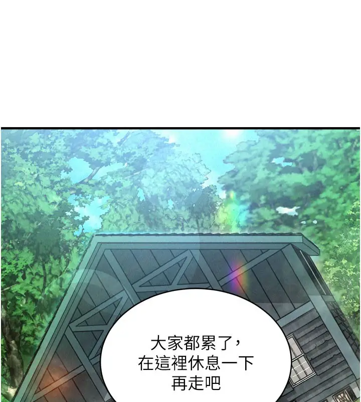 漫画《山雨密谈》第1话第99张图
